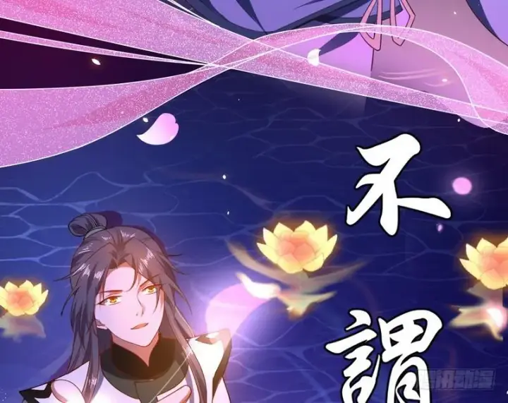 漫画《我为邪帝》论抖音神曲和整容大法的妙用第37张图