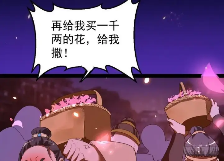 漫画《我为邪帝》论抖音神曲和整容大法的妙用第53张图