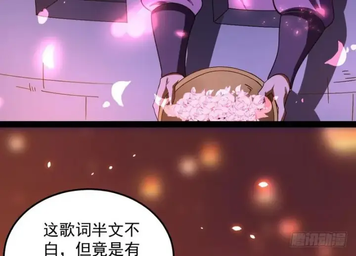 漫画《我为邪帝》论抖音神曲和整容大法的妙用第55张图