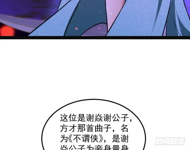 漫画《我为邪帝》论抖音神曲和整容大法的妙用第63张图