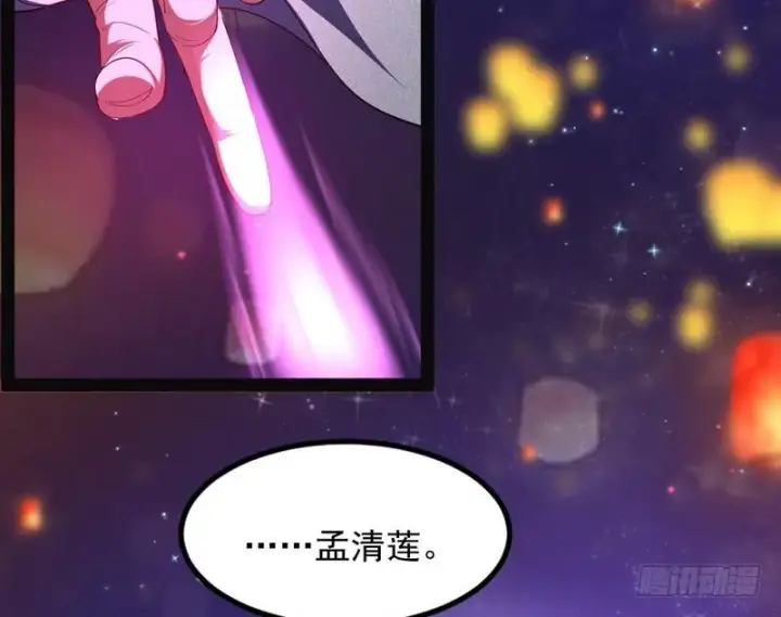 漫画《我为邪帝》论抖音神曲和整容大法的妙用第69张图