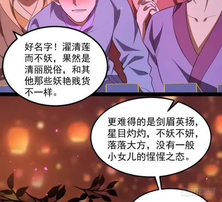 漫画《我为邪帝》论抖音神曲和整容大法的妙用第76张图