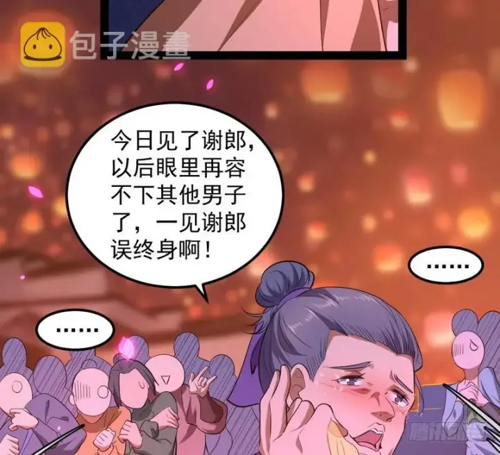 漫画《我为邪帝》论抖音神曲和整容大法的妙用第81张图