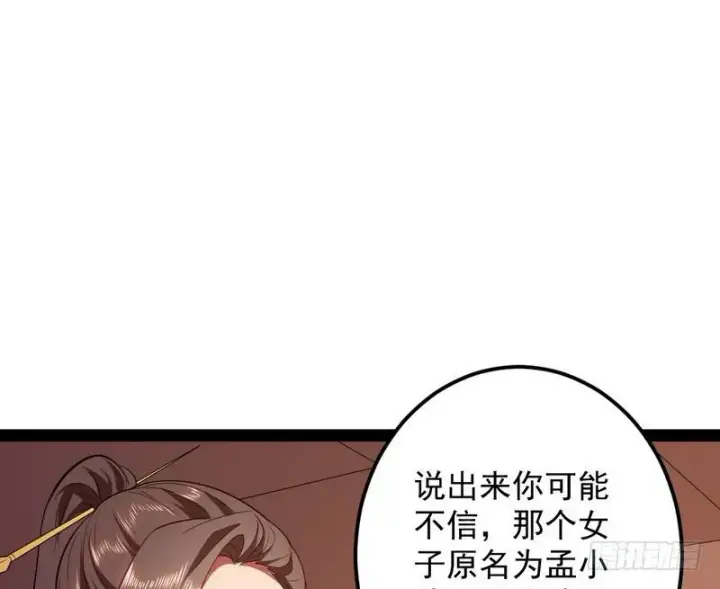 漫画《我为邪帝》论抖音神曲和整容大法的妙用第90张图