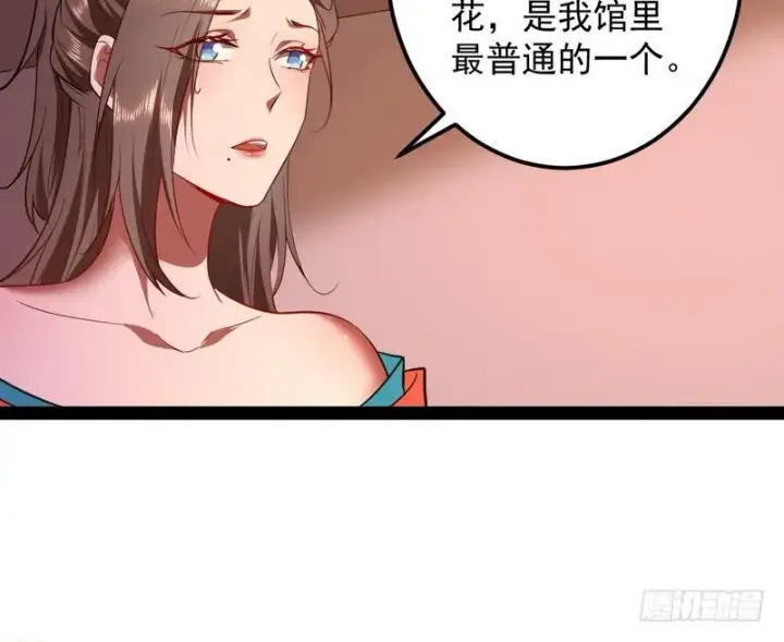 漫画《我为邪帝》论抖音神曲和整容大法的妙用第91张图