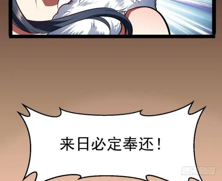 漫画《我为邪帝》论抖音神曲和整容大法的妙用第96张图