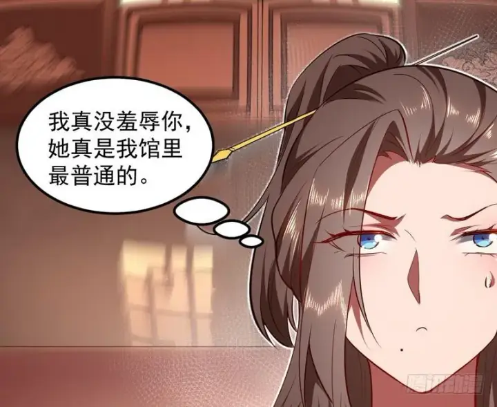 漫画《我为邪帝》论抖音神曲和整容大法的妙用第98张图
