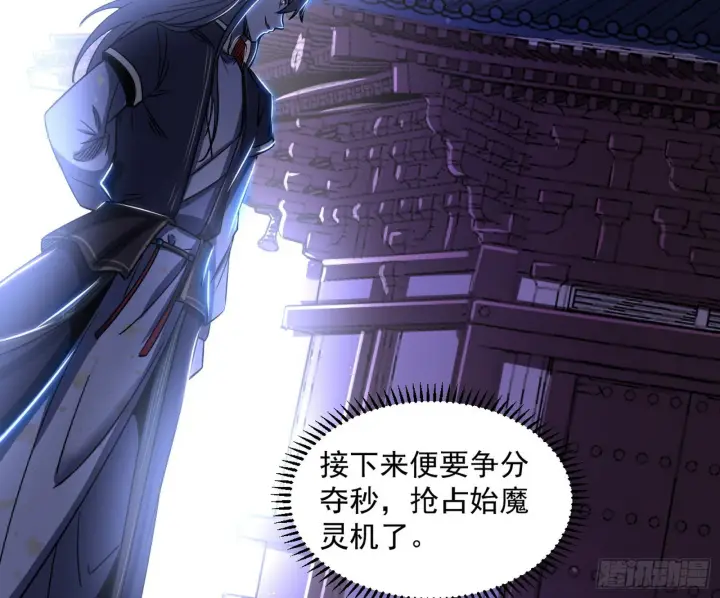 漫画《我为邪帝》魔罗真功LV5与邪神元灵第10张图