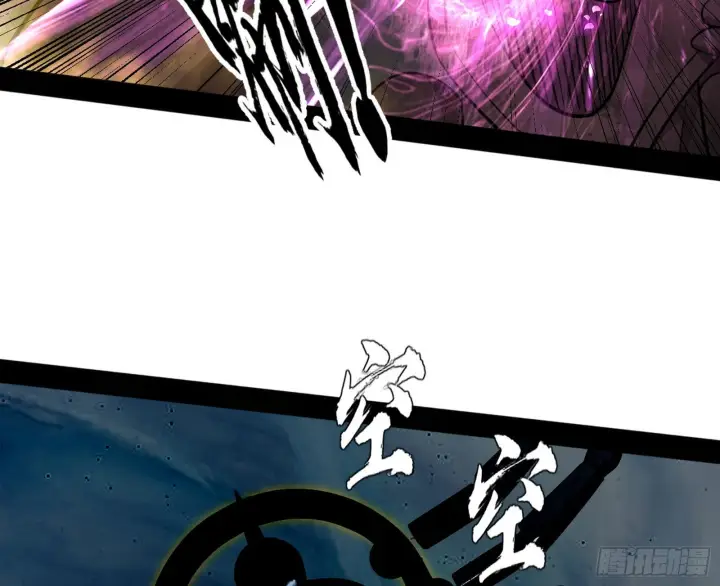 漫画《我为邪帝》魔罗真功LV5与邪神元灵第103张图
