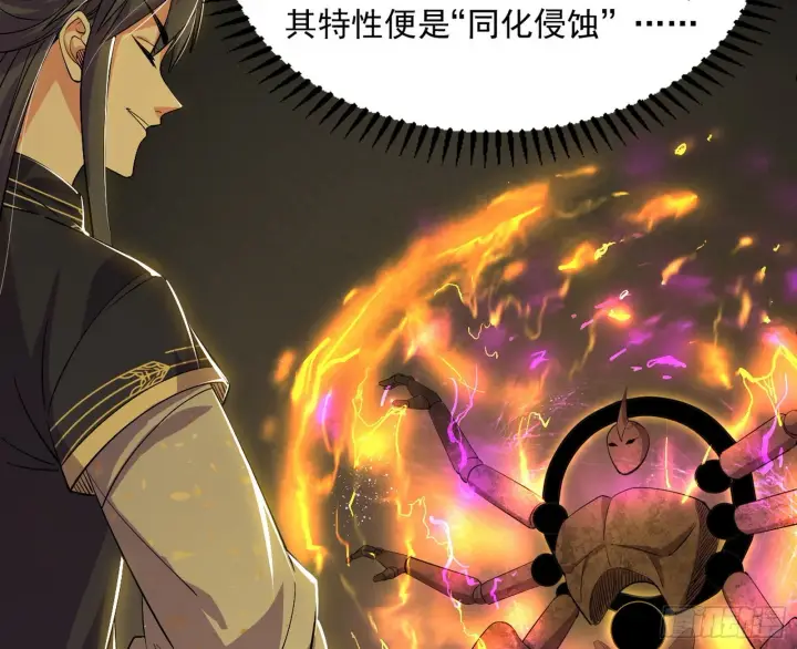 漫画《我为邪帝》魔罗真功LV5与邪神元灵第108张图