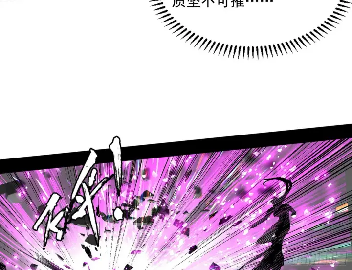 漫画《我为邪帝》魔罗真功LV5与邪神元灵第124张图