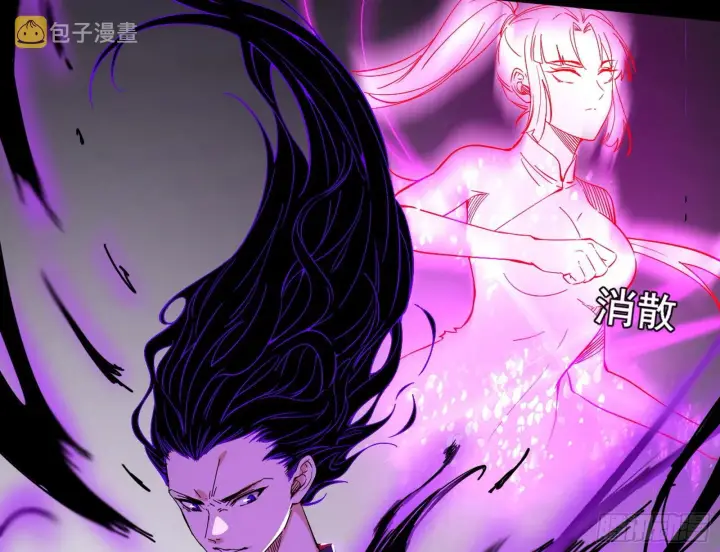 漫画《我为邪帝》魔罗真功LV5与邪神元灵第128张图