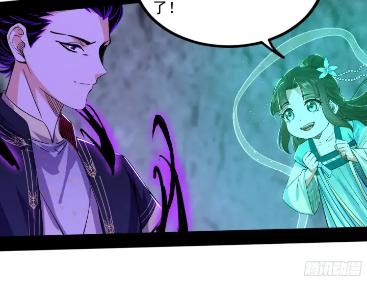 漫画《我为邪帝》魔罗真功LV5与邪神元灵第132张图