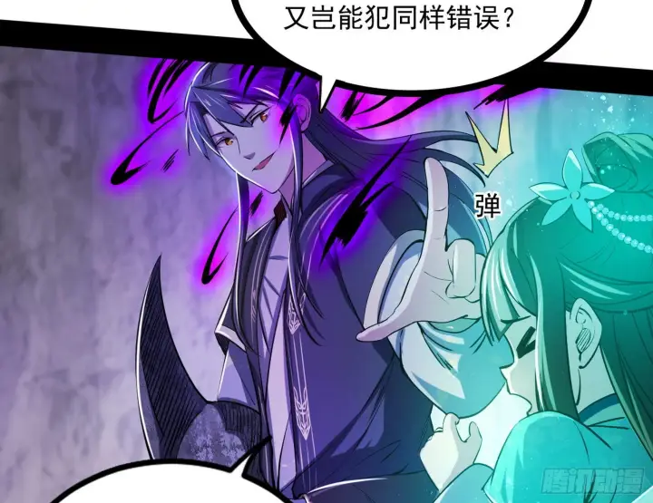 漫画《我为邪帝》魔罗真功LV5与邪神元灵第135张图