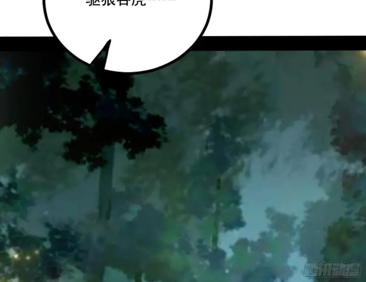 漫画《我为邪帝》魔罗真功LV5与邪神元灵第142张图
