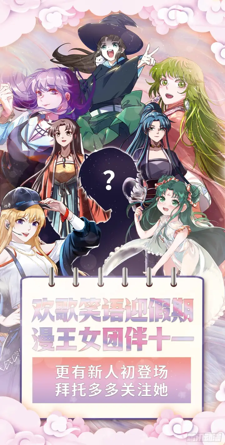 漫画《我为邪帝》魔罗真功LV5与邪神元灵第149张图