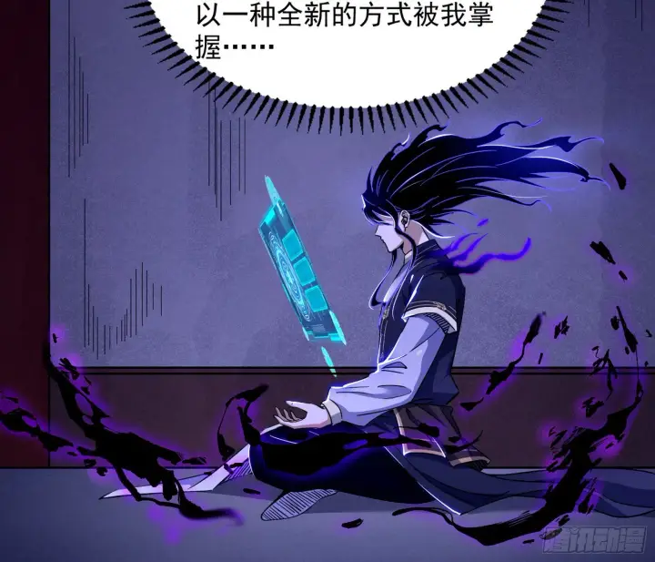 漫画《我为邪帝》魔罗真功LV5与邪神元灵第26张图