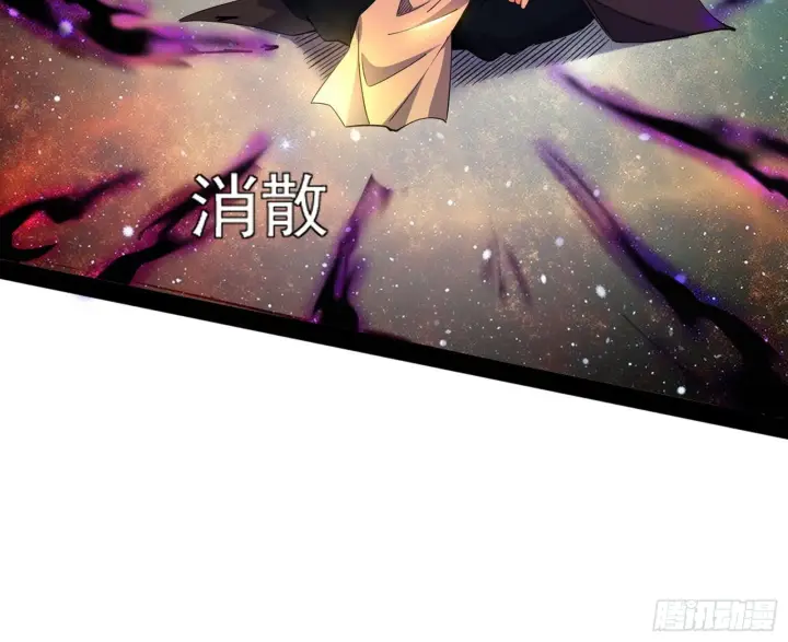 漫画《我为邪帝》魔罗真功LV5与邪神元灵第35张图