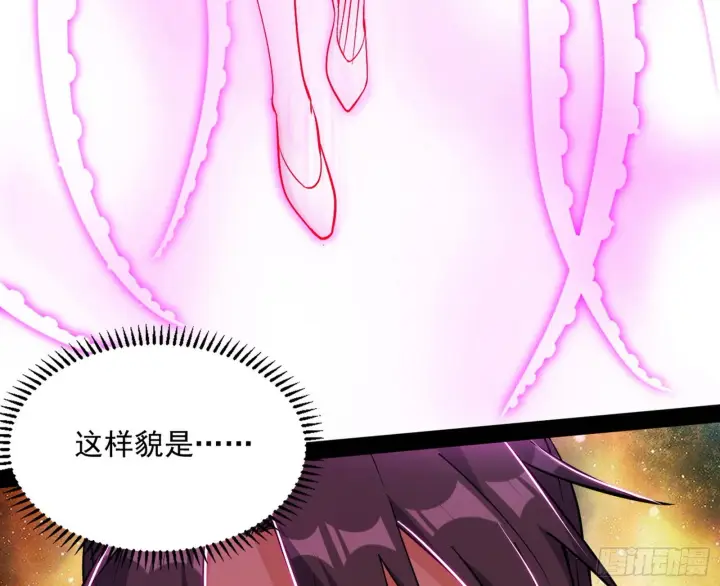 漫画《我为邪帝》魔罗真功LV5与邪神元灵第44张图