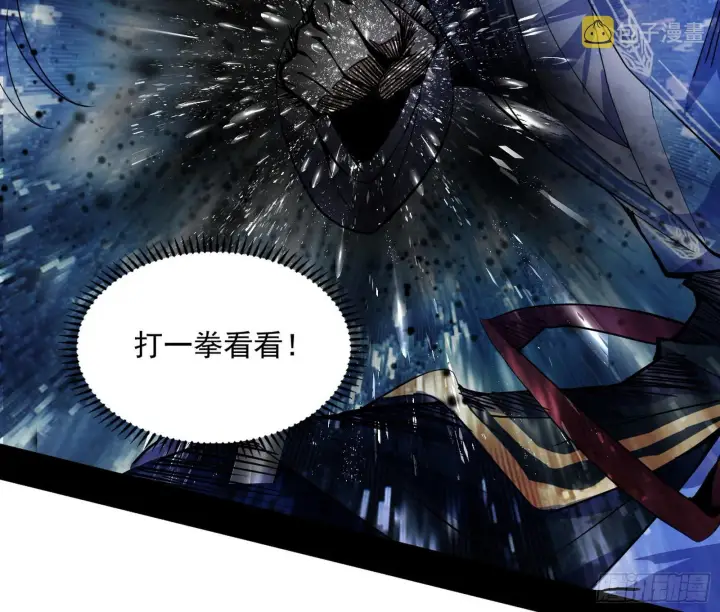 漫画《我为邪帝》魔罗真功LV5与邪神元灵第87张图