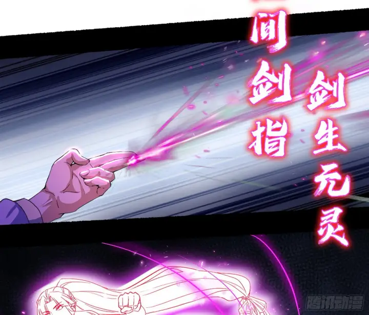 漫画《我为邪帝》魔罗真功LV5与邪神元灵第96张图