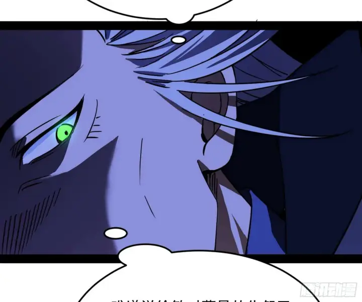 漫画《我为邪帝》与颜如玉的交涉第111张图