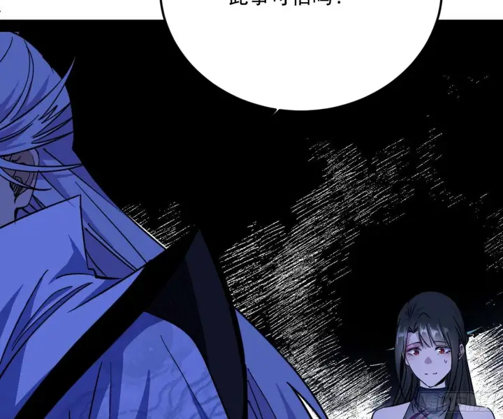 漫画《我为邪帝》与颜如玉的交涉第113张图
