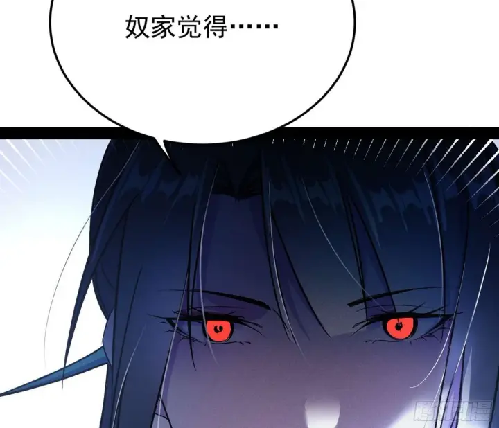漫画《我为邪帝》与颜如玉的交涉第121张图