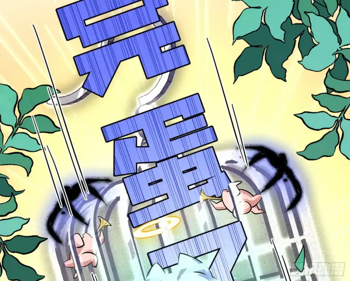 漫画《我为邪帝》与颜如玉的交涉第13张图