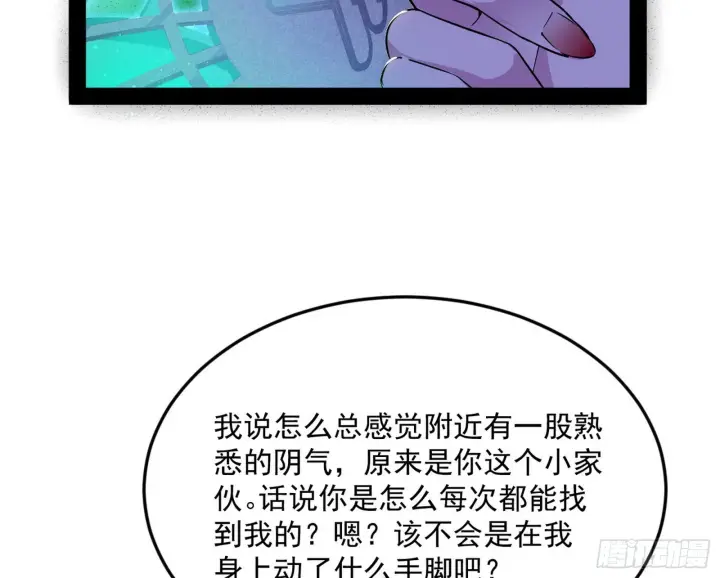 漫画《我为邪帝》与颜如玉的交涉第16张图