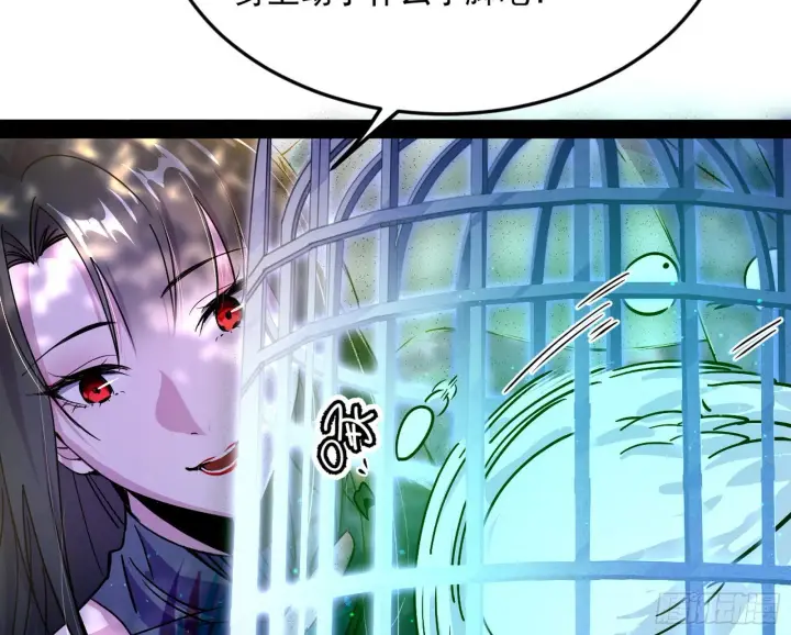 漫画《我为邪帝》与颜如玉的交涉第17张图