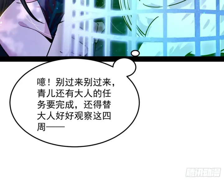 漫画《我为邪帝》与颜如玉的交涉第18张图