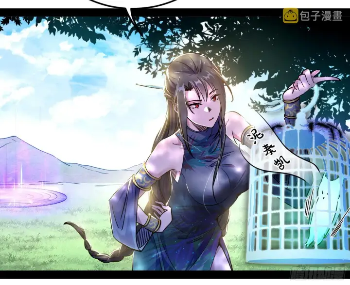 漫画《我为邪帝》与颜如玉的交涉第22张图