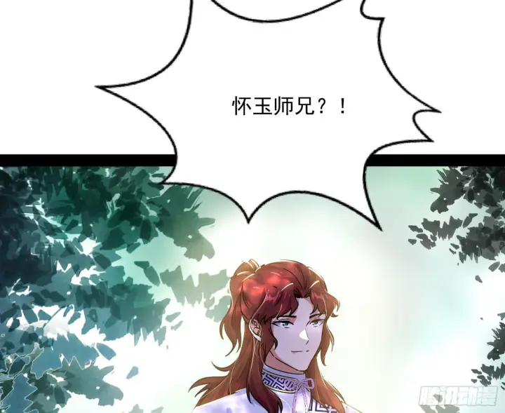漫画《我为邪帝》与颜如玉的交涉第26张图