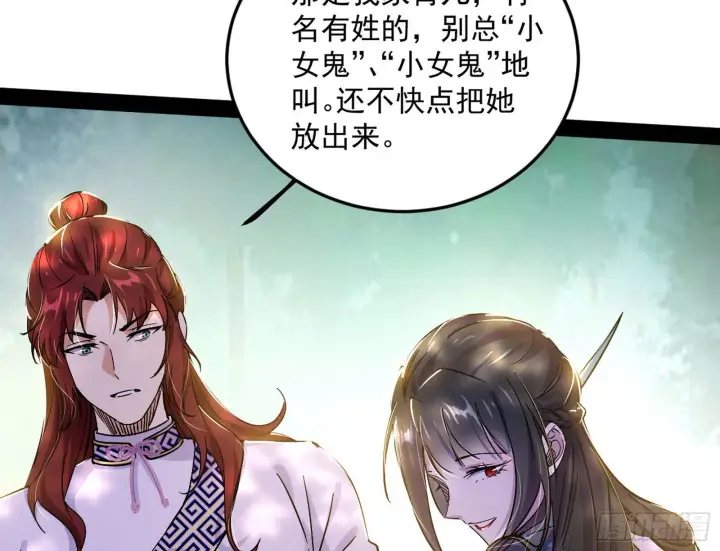 漫画《我为邪帝》与颜如玉的交涉第34张图