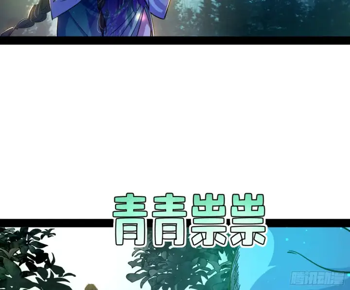 漫画《我为邪帝》与颜如玉的交涉第5张图