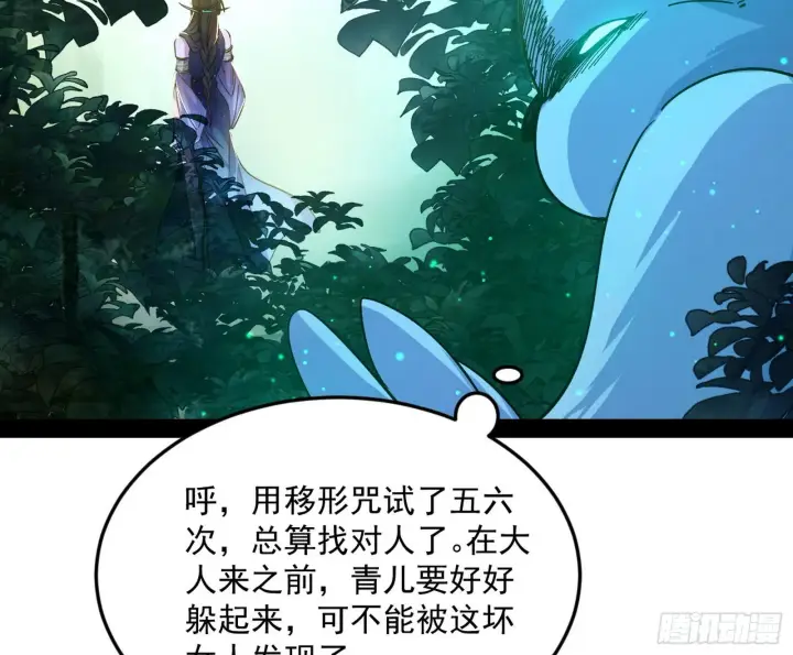 漫画《我为邪帝》与颜如玉的交涉第6张图