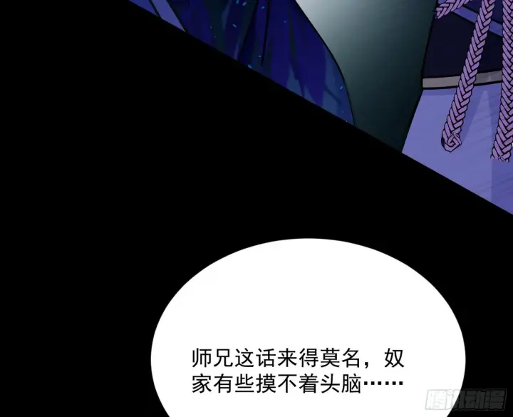 漫画《我为邪帝》与颜如玉的交涉第66张图