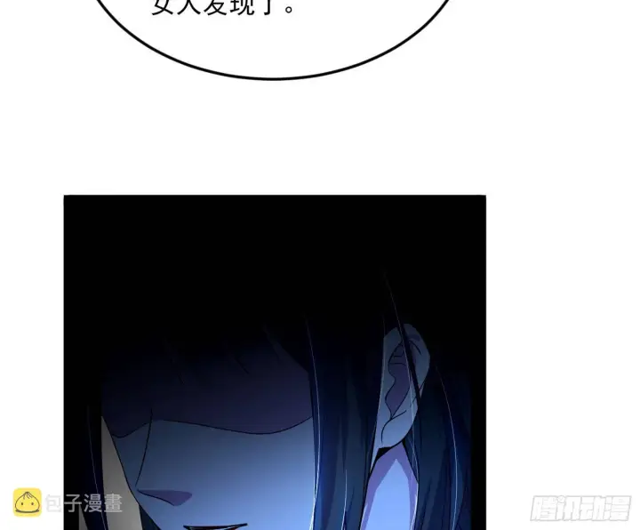 漫画《我为邪帝》与颜如玉的交涉第7张图