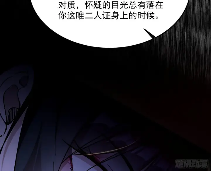 漫画《我为邪帝》与颜如玉的交涉第70张图