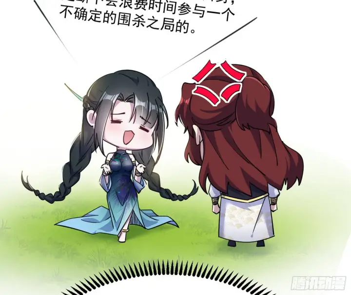 漫画《我为邪帝》与颜如玉的交涉第79张图