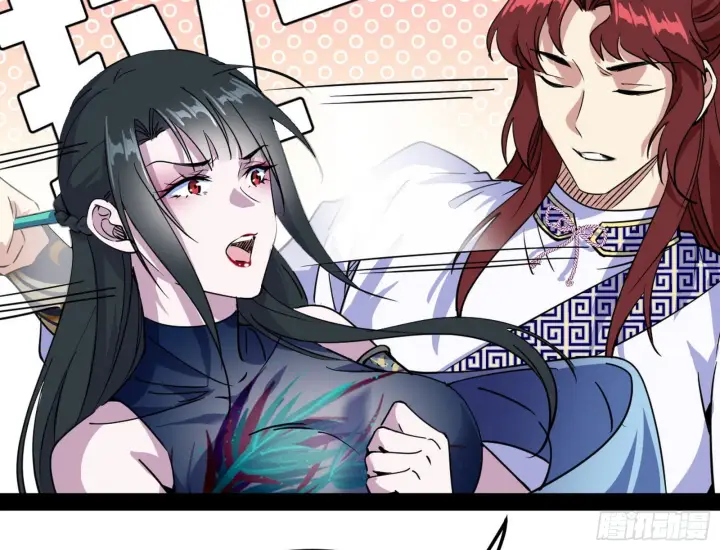 漫画《我为邪帝》与颜如玉的交涉第97张图