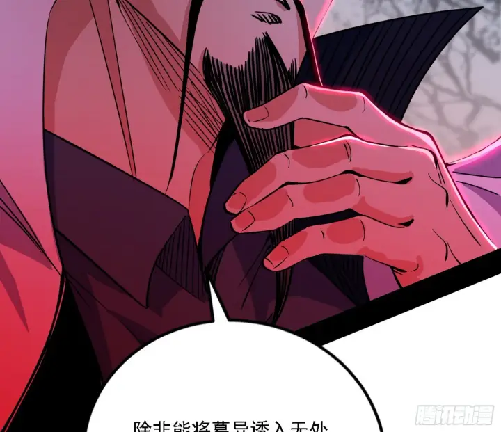 漫画《我为邪帝》崇灵之道第11张图