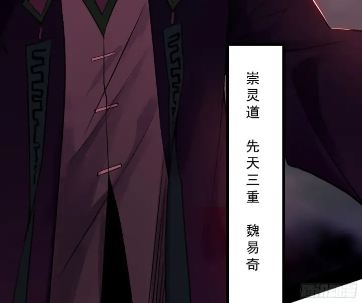 漫画《我为邪帝》崇灵之道第111张图
