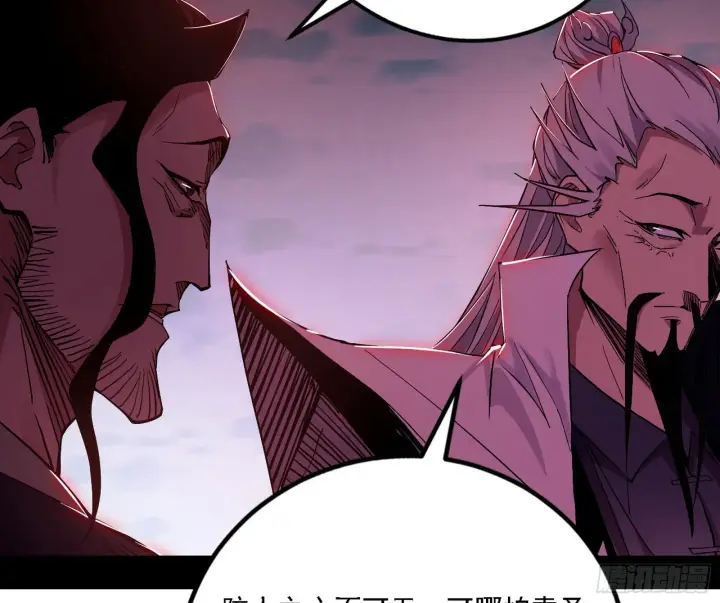 漫画《我为邪帝》崇灵之道第113张图
