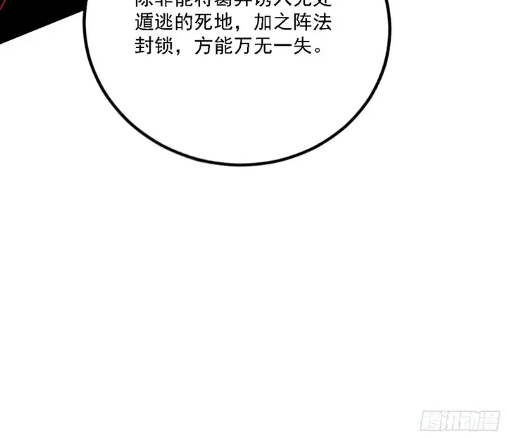 漫画《我为邪帝》崇灵之道第12张图