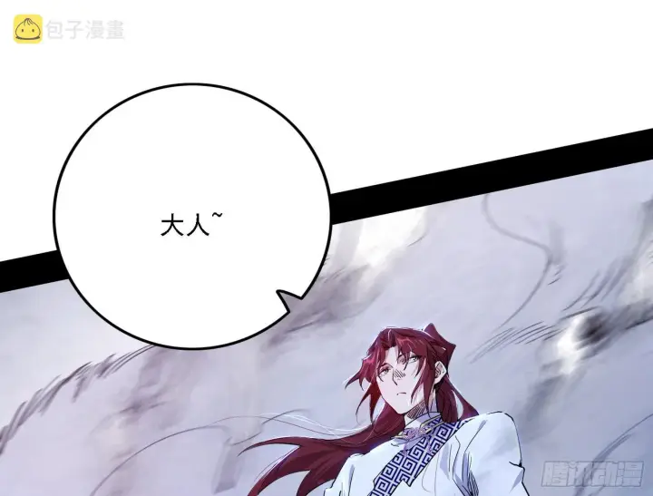 漫画《我为邪帝》崇灵之道第122张图