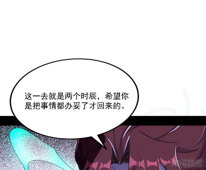 漫画《我为邪帝》崇灵之道第130张图