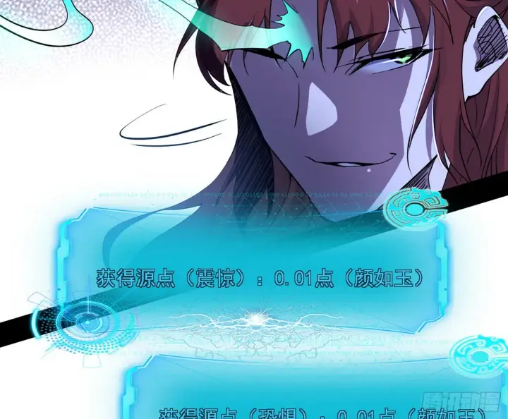 漫画《我为邪帝》崇灵之道第131张图