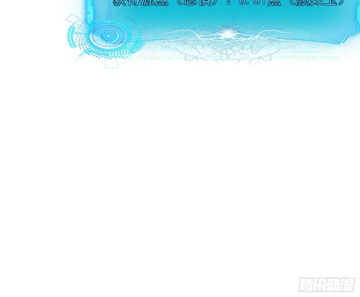 漫画《我为邪帝》崇灵之道第132张图